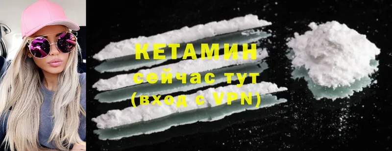 Кетамин ketamine  Сергач 