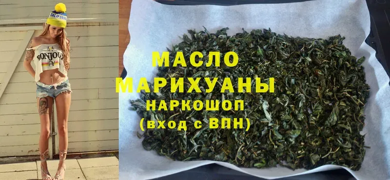 ТГК гашишное масло  купить наркотики цена  Сергач 